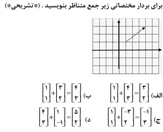 دریافت سوال 39