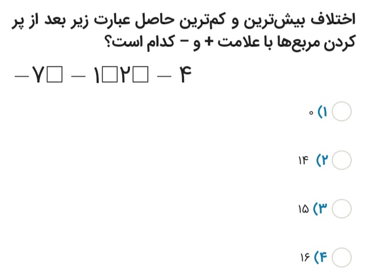 دریافت سوال 10