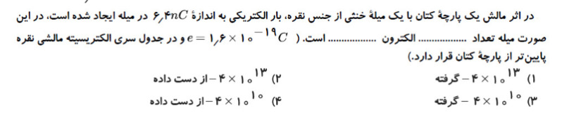 دریافت سوال 1