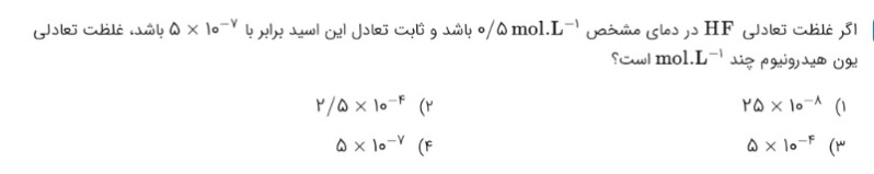 دریافت سوال 3