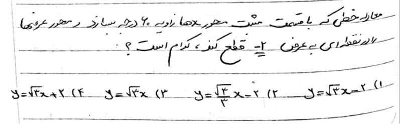 دریافت سوال 31