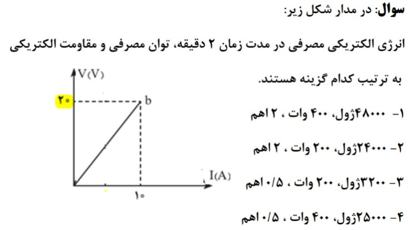 دریافت سوال 7