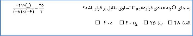 دریافت سوال 74