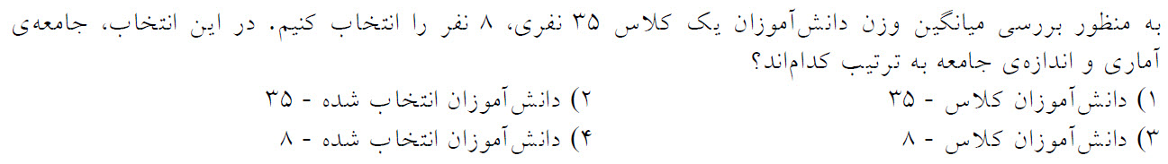 دریافت سوال 13