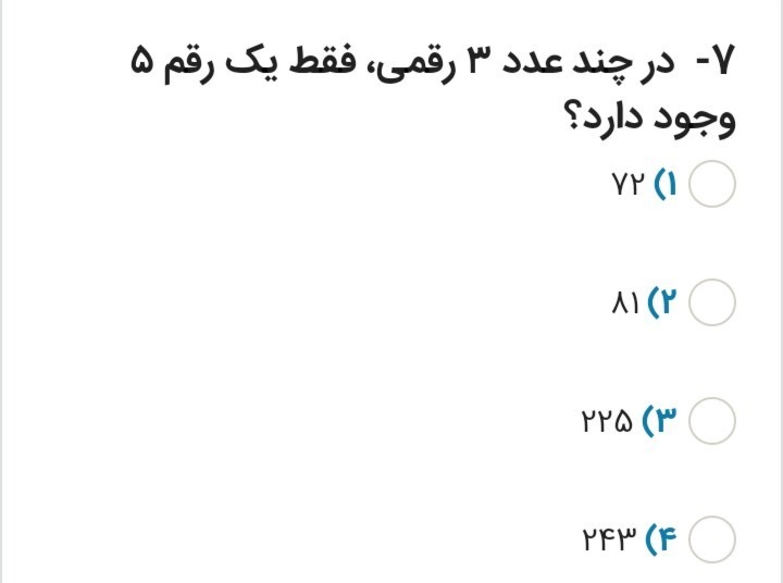 دریافت سوال 32