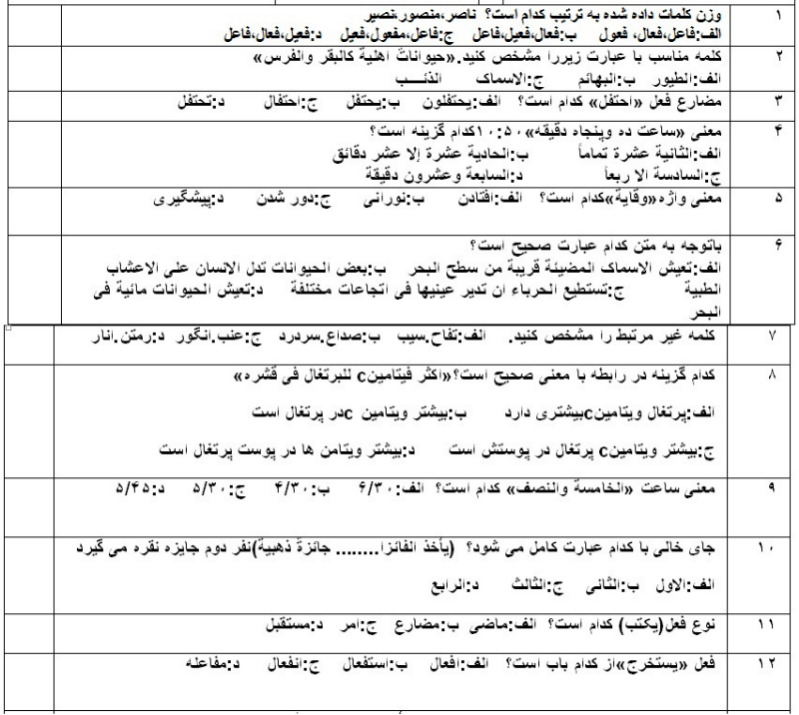 دریافت سوال 1