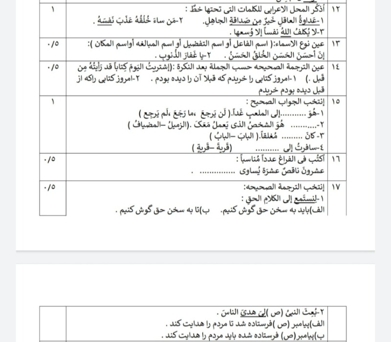 دریافت سوال 2