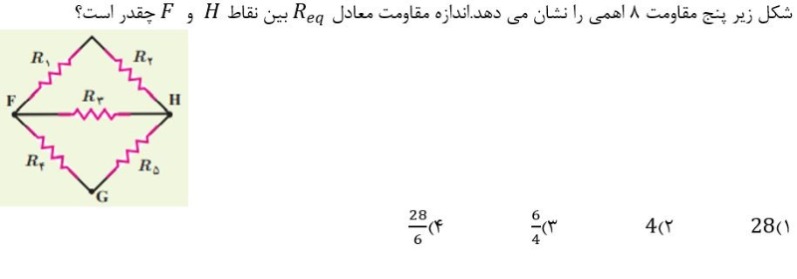 دریافت سوال 8