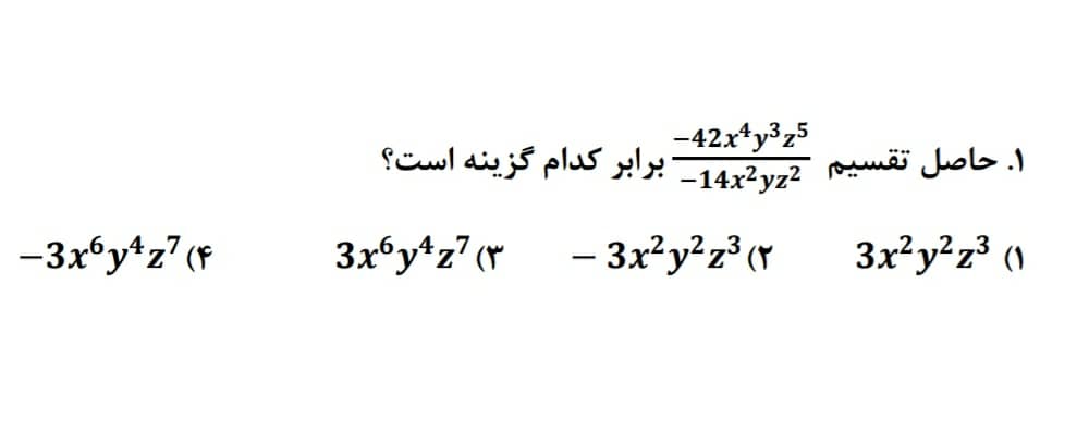 دریافت سوال 1