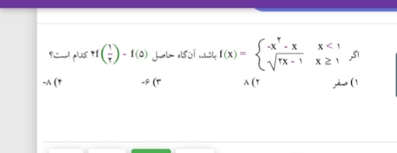 دریافت سوال 4