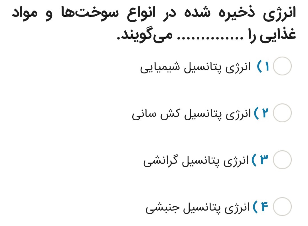 دریافت سوال 6