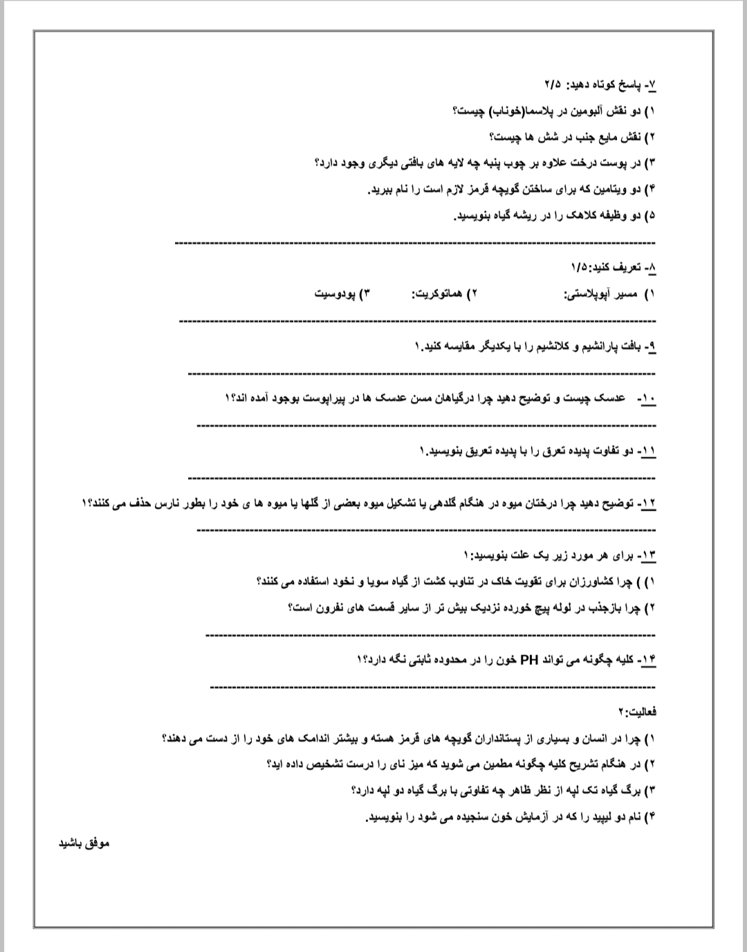 دریافت سوال 2