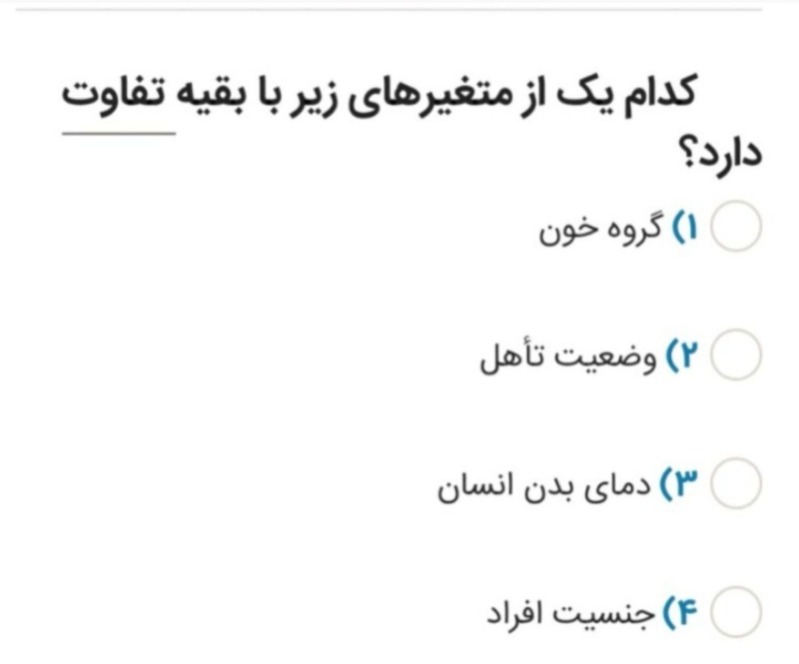 دریافت سوال 12