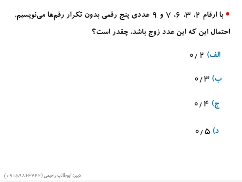 دریافت سوال 13