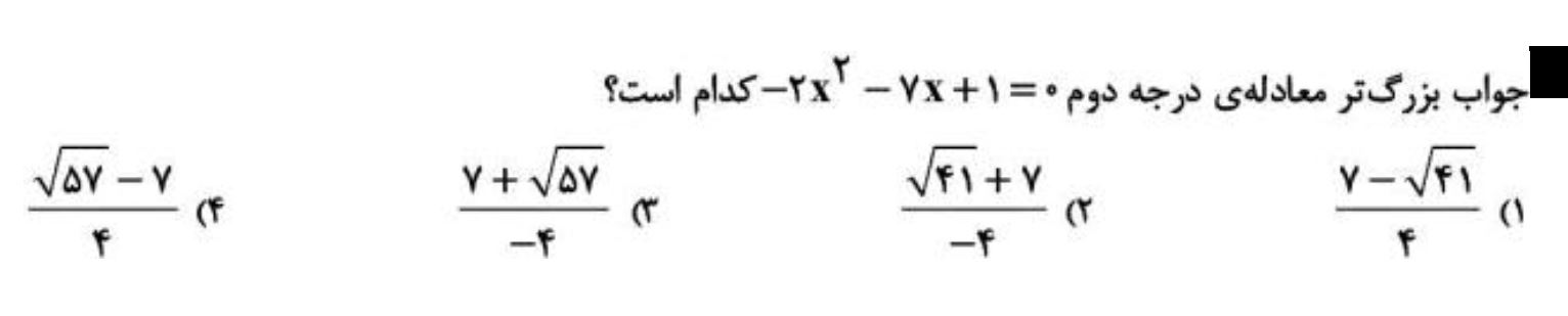 دریافت سوال 5