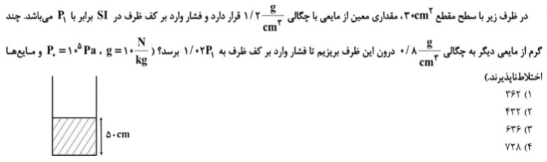 دریافت سوال 8