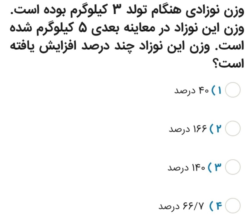 دریافت سوال 5