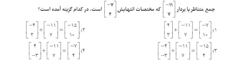 دریافت سوال 19