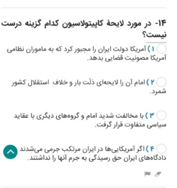 دریافت سوال 23