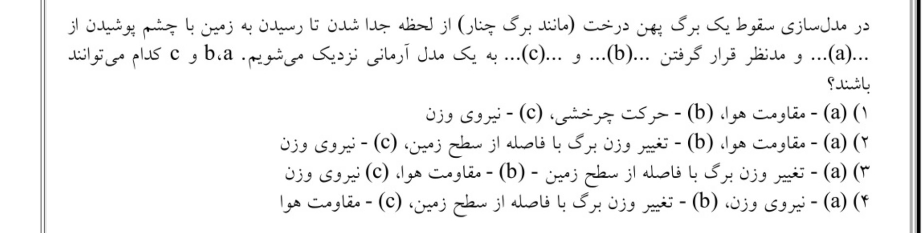 دریافت سوال 1