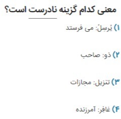 دریافت سوال 14