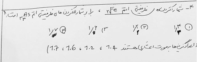 دریافت سوال 14