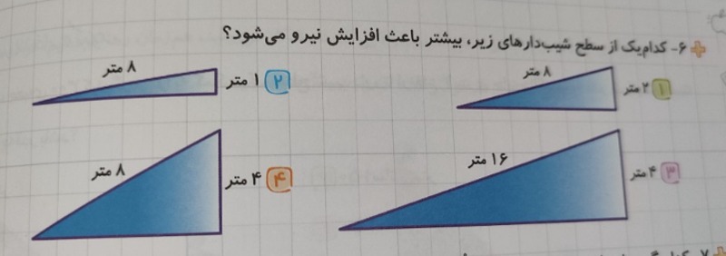 دریافت سوال 5