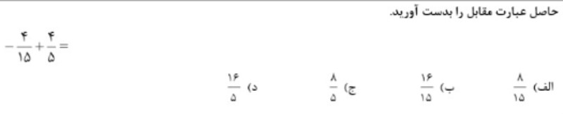 دریافت سوال 20