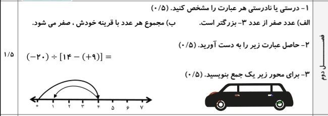 دریافت سوال 2