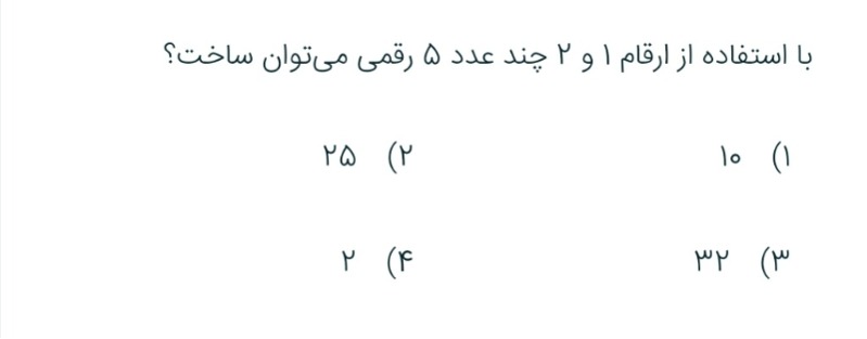 دریافت سوال 1