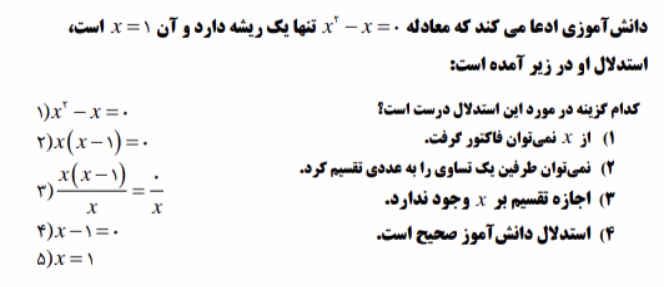 دریافت سوال 4