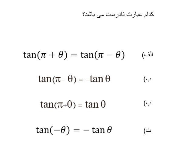 دریافت سوال 11