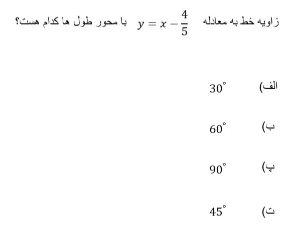 دریافت سوال 12