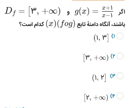 دریافت سوال 2