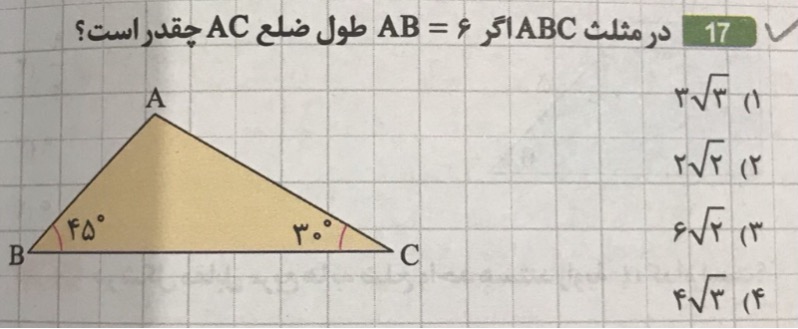 دریافت سوال 11