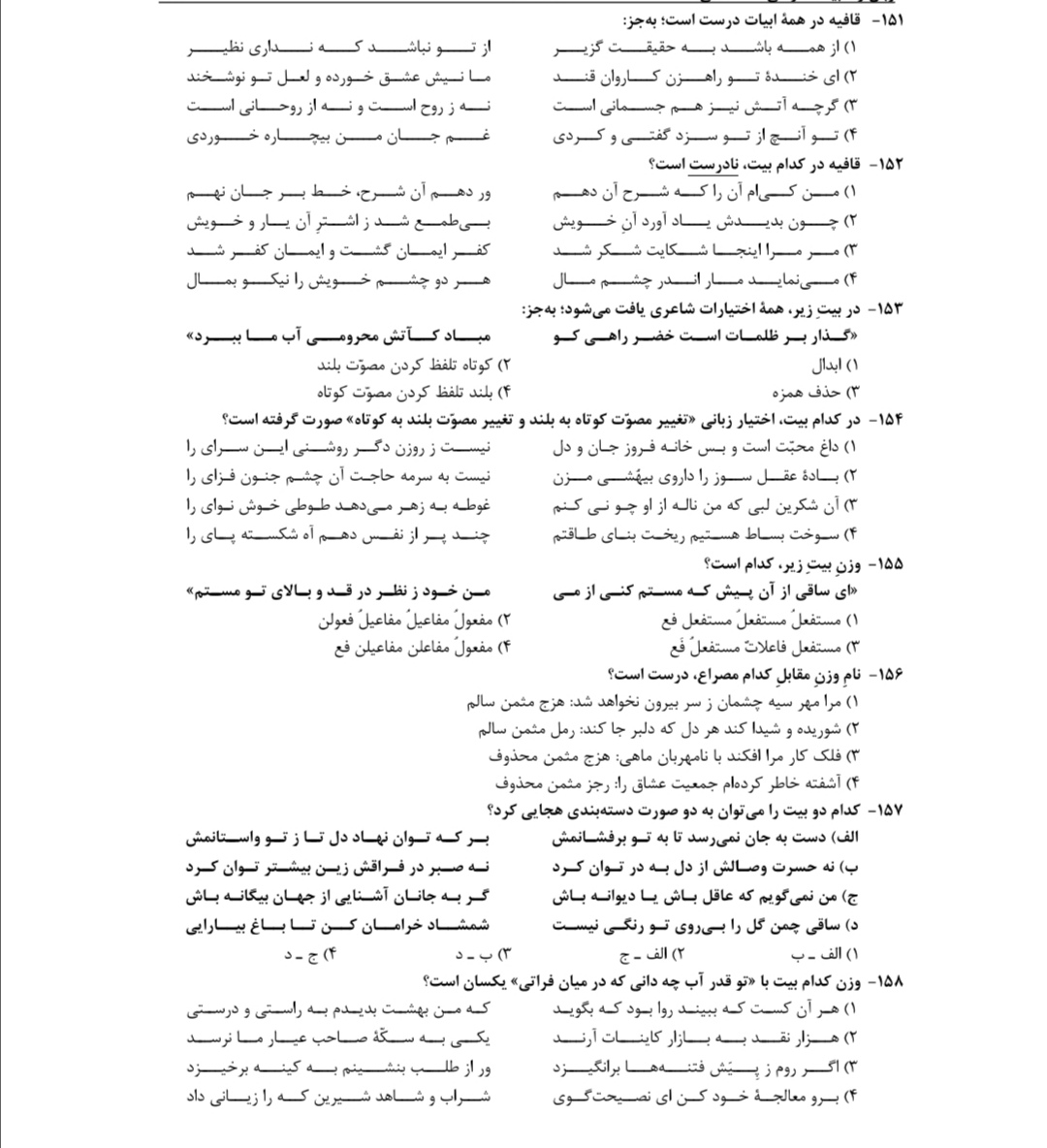 دریافت سوال 13