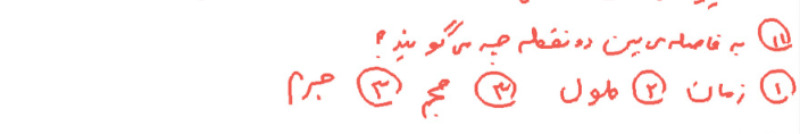 دریافت سوال 11