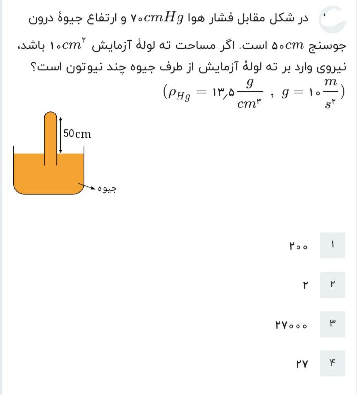 دریافت سوال 13