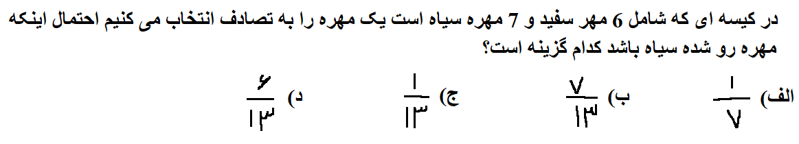 دریافت سوال 43