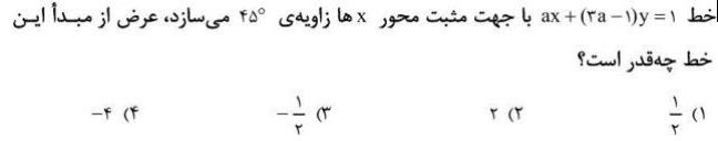 دریافت سوال 5