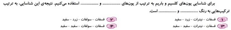 دریافت سوال 1