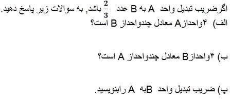 دریافت سوال 7