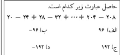 دریافت سوال 10