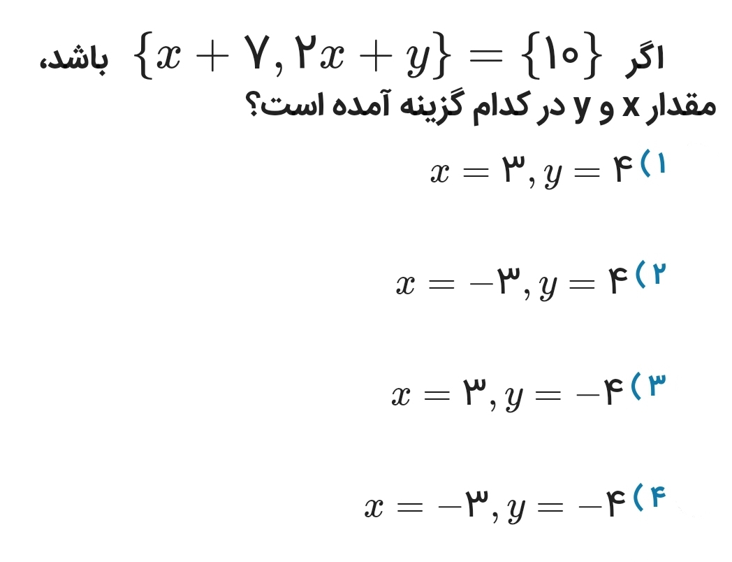 دریافت سوال 10