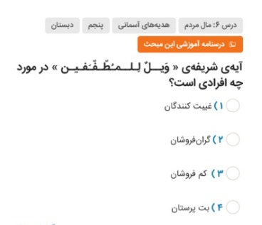 دریافت سوال 11