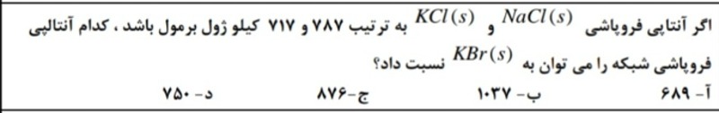 دریافت سوال 4