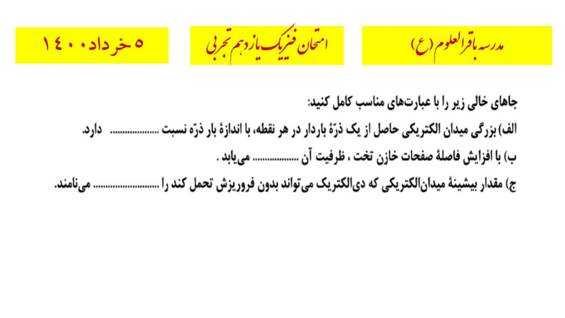 دریافت سوال 1