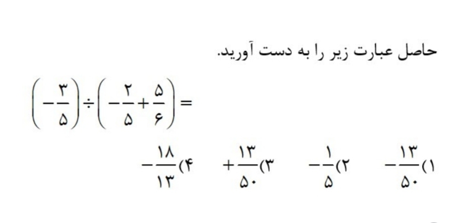 دریافت سوال 4