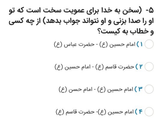 دریافت سوال 5