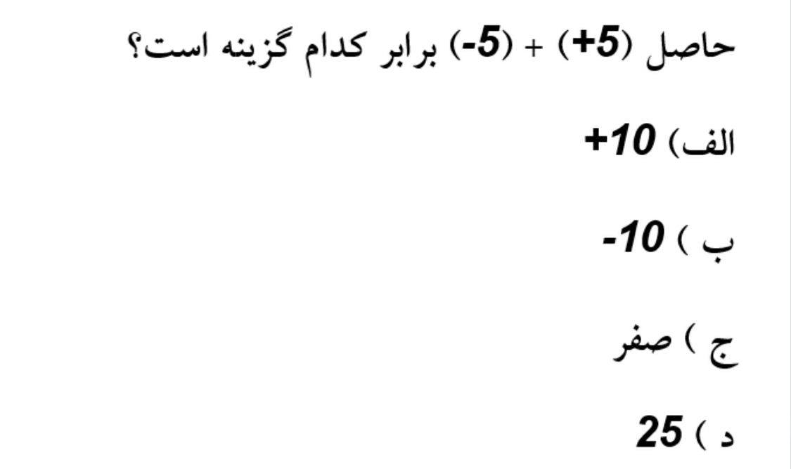 دریافت سوال 6